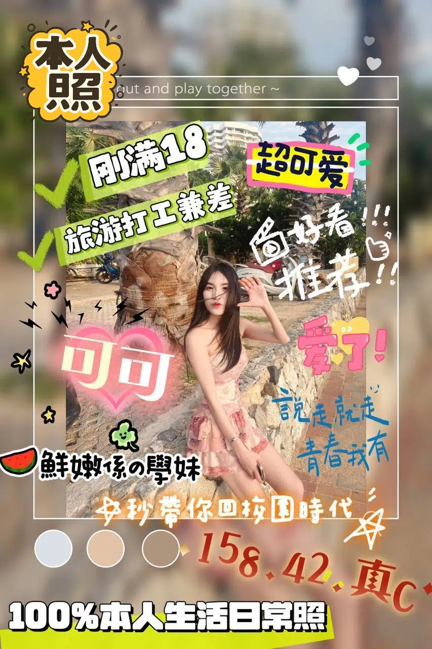 |外送茶|桃園 魚妹 琪美 挑釁撩亂 167|34E